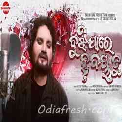 Bujhija Re Hrudaya Tu 😢